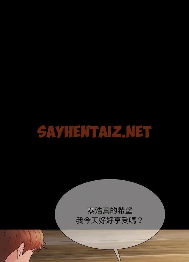 查看漫画神秘香味研究室/情迷研究室 - 第12話 - sayhentaiz.net中的1495111图片