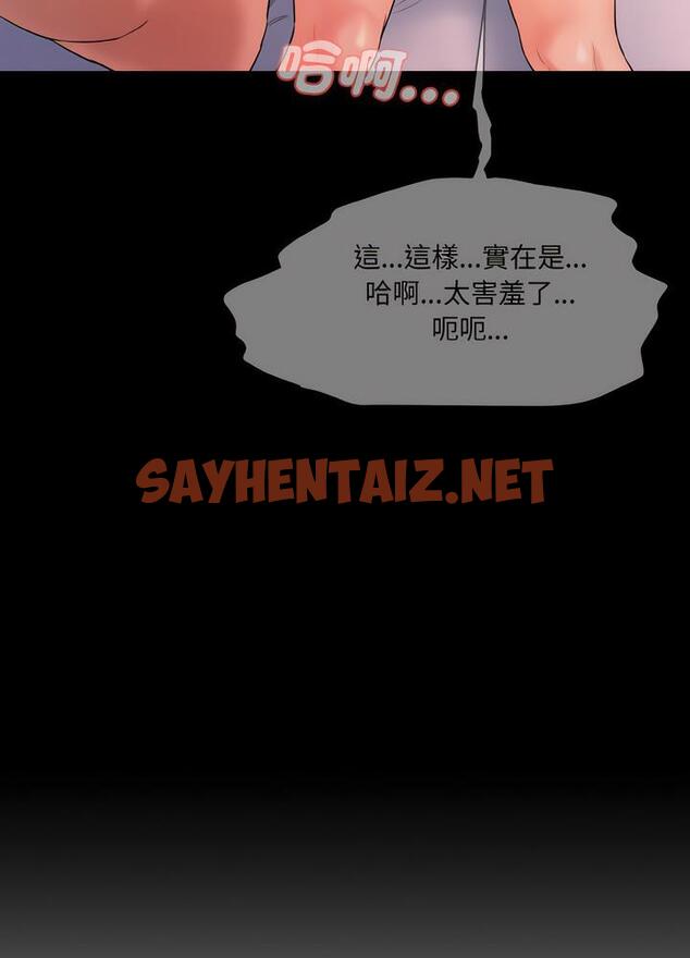 查看漫画神秘香味研究室/情迷研究室 - 第12話 - sayhentaiz.net中的1495115图片