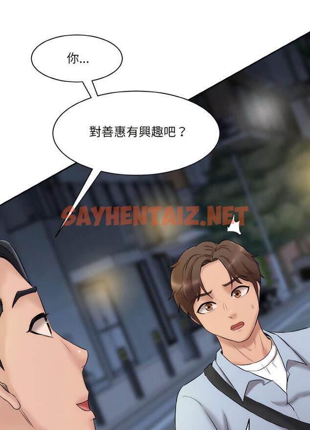 查看漫画神秘香味研究室/情迷研究室 - 第12話 - sayhentaiz.net中的1495123图片