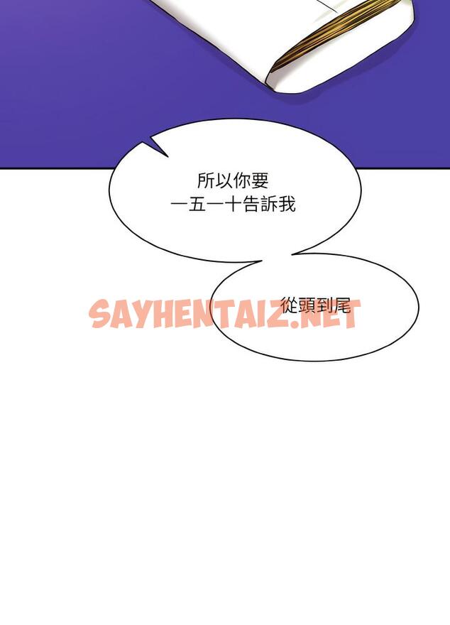 查看漫画神秘香味研究室/情迷研究室 - 第12話 - sayhentaiz.net中的1495140图片