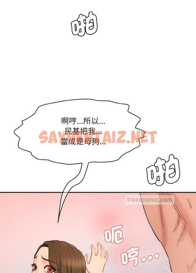 查看漫画神秘香味研究室/情迷研究室 - 第12話 - sayhentaiz.net中的1495144图片