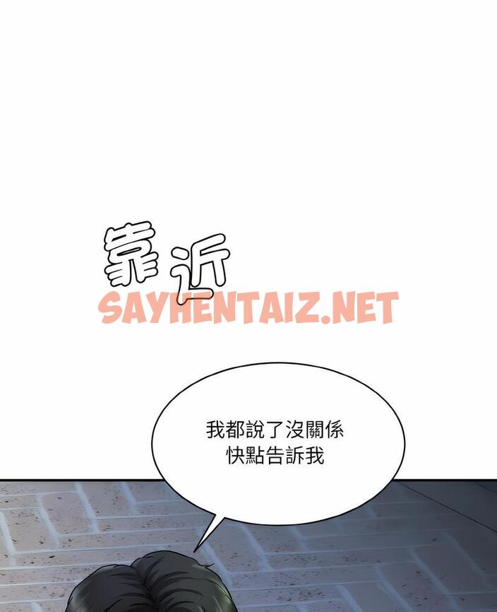 查看漫画神秘香味研究室/情迷研究室 - 第13話 - sayhentaiz.net中的1495158图片