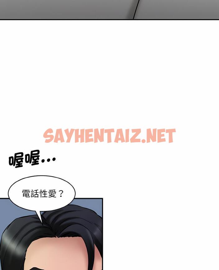 查看漫画神秘香味研究室/情迷研究室 - 第13話 - sayhentaiz.net中的1495163图片