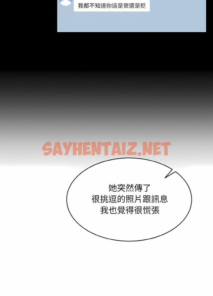 查看漫画神秘香味研究室/情迷研究室 - 第13話 - sayhentaiz.net中的1495170图片