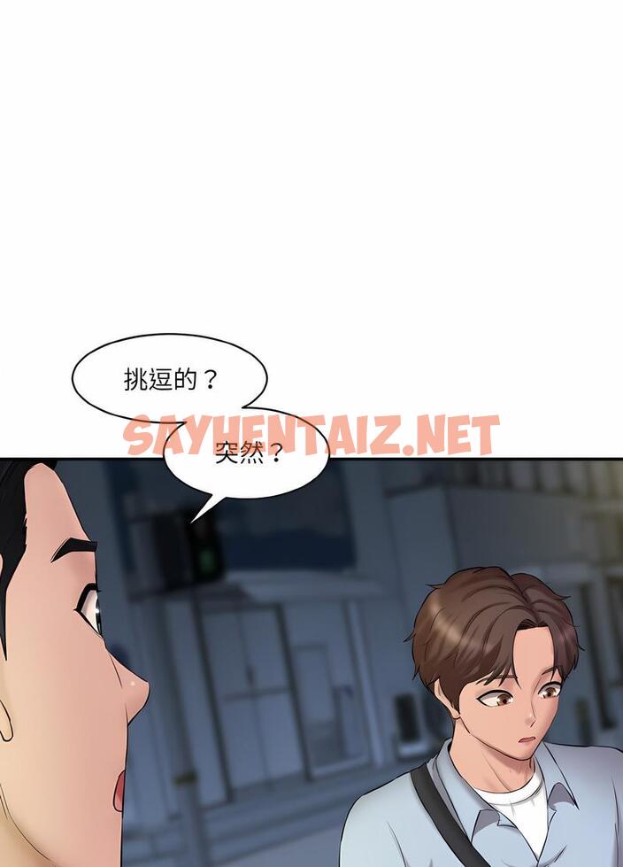 查看漫画神秘香味研究室/情迷研究室 - 第13話 - sayhentaiz.net中的1495171图片