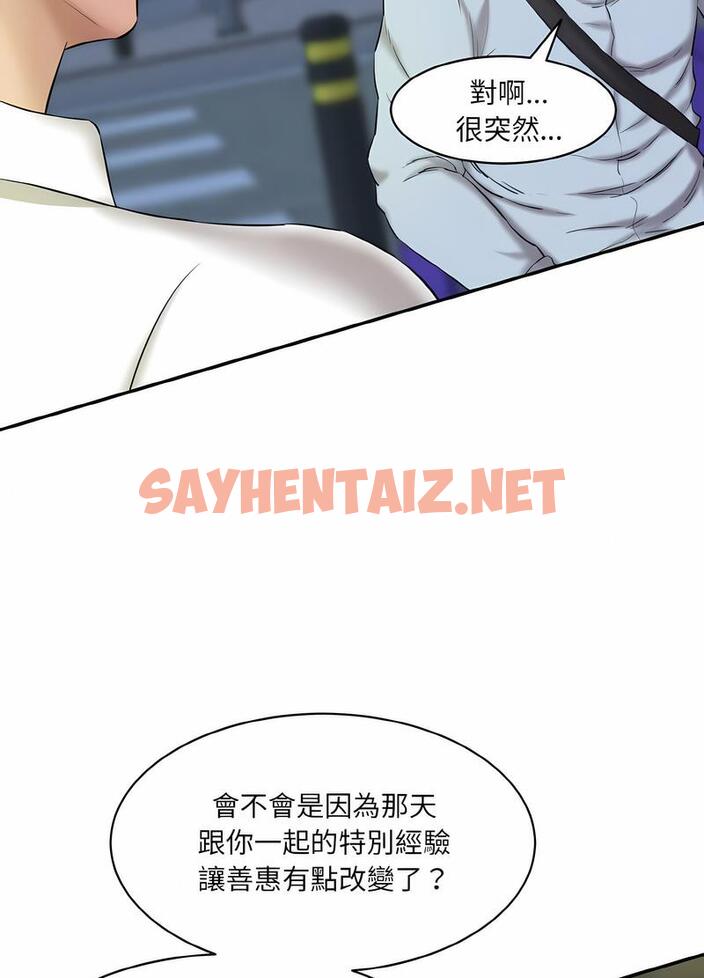 查看漫画神秘香味研究室/情迷研究室 - 第13話 - sayhentaiz.net中的1495172图片