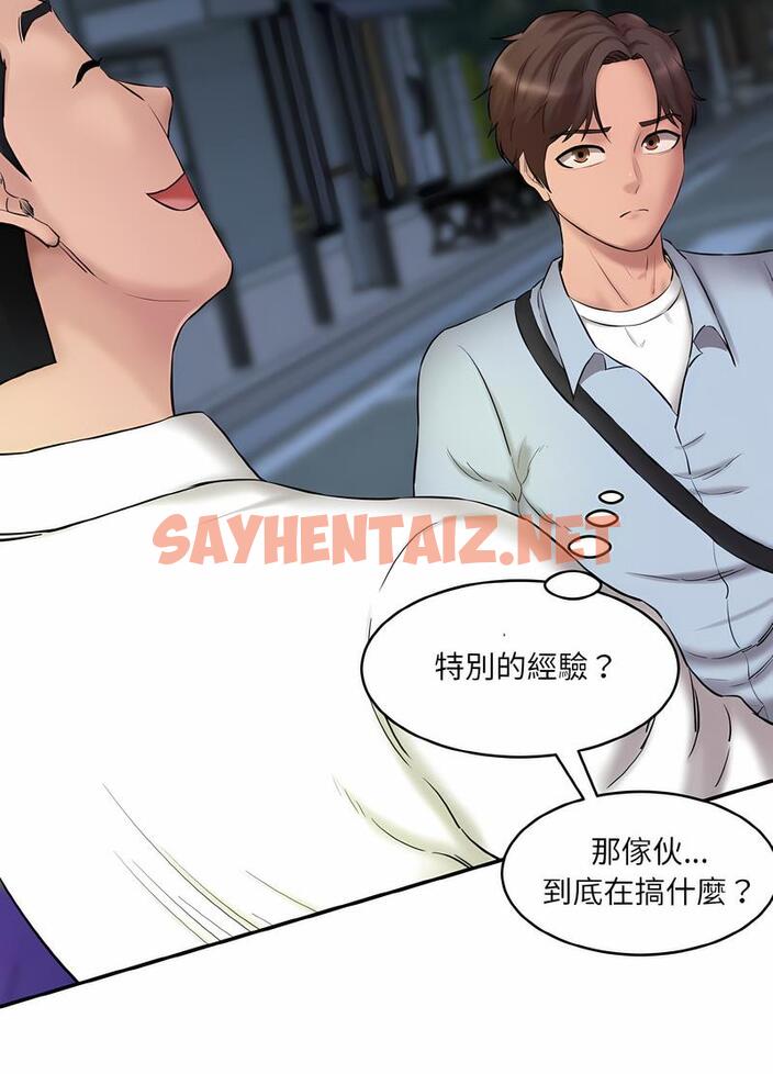 查看漫画神秘香味研究室/情迷研究室 - 第13話 - sayhentaiz.net中的1495175图片