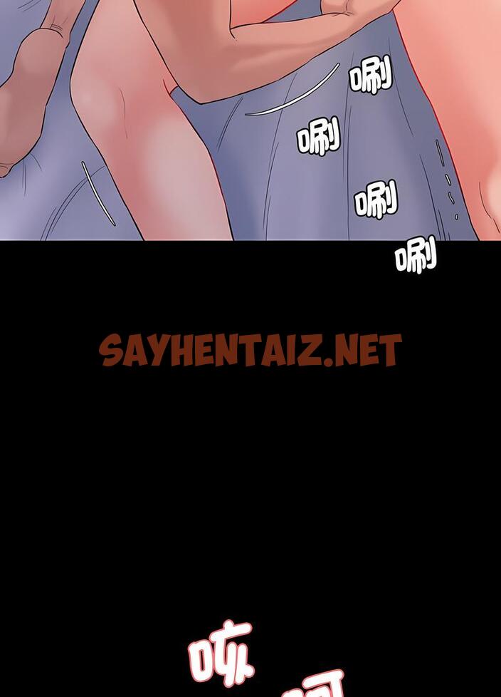 查看漫画神秘香味研究室/情迷研究室 - 第13話 - sayhentaiz.net中的1495179图片