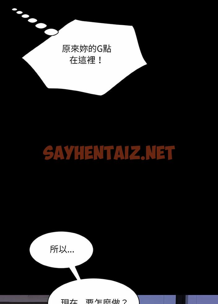 查看漫画神秘香味研究室/情迷研究室 - 第13話 - sayhentaiz.net中的1495181图片