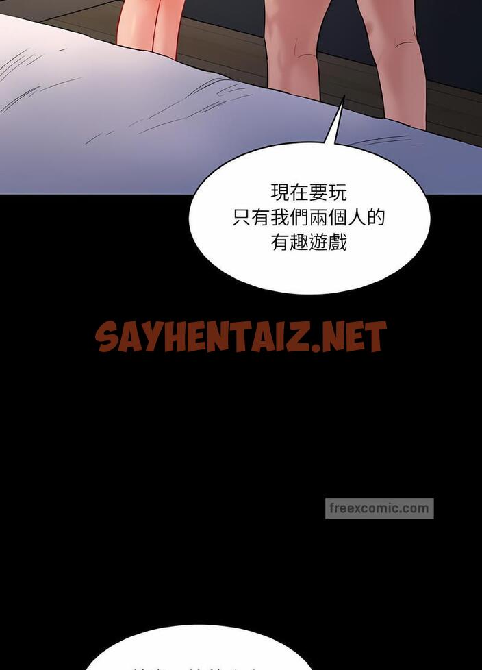 查看漫画神秘香味研究室/情迷研究室 - 第13話 - sayhentaiz.net中的1495183图片