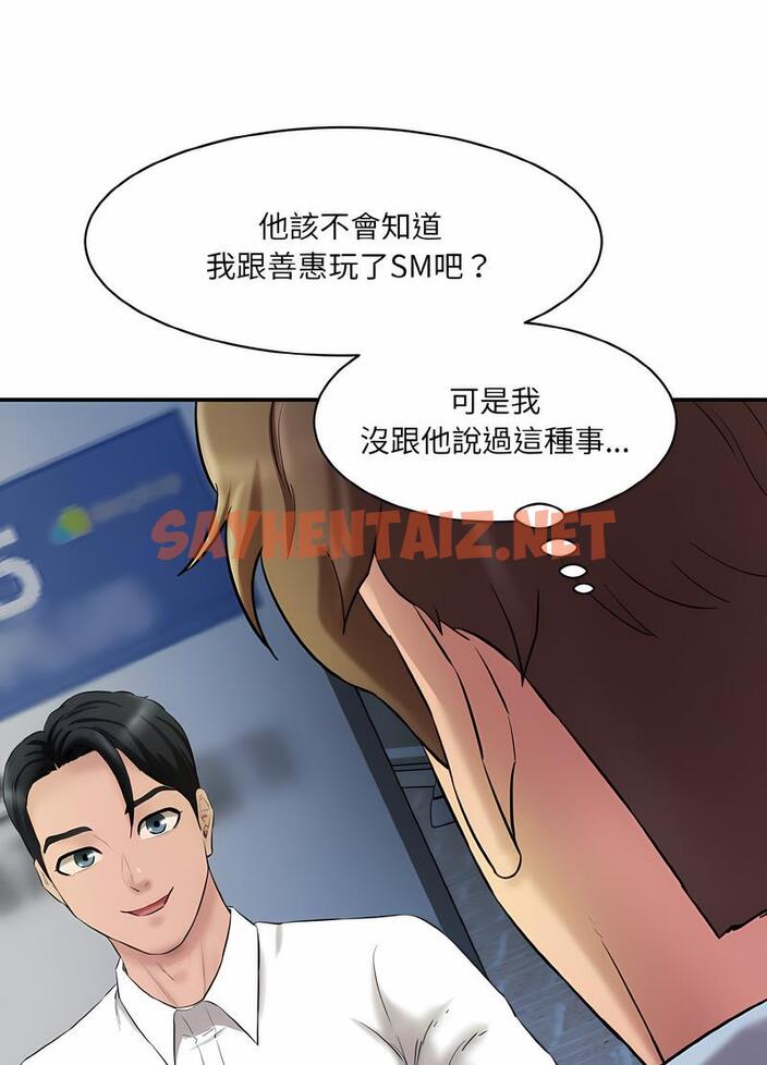 查看漫画神秘香味研究室/情迷研究室 - 第13話 - sayhentaiz.net中的1495187图片