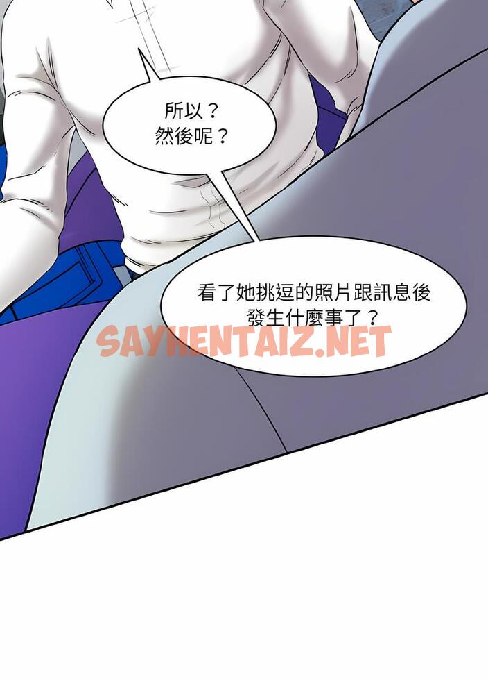 查看漫画神秘香味研究室/情迷研究室 - 第13話 - sayhentaiz.net中的1495188图片