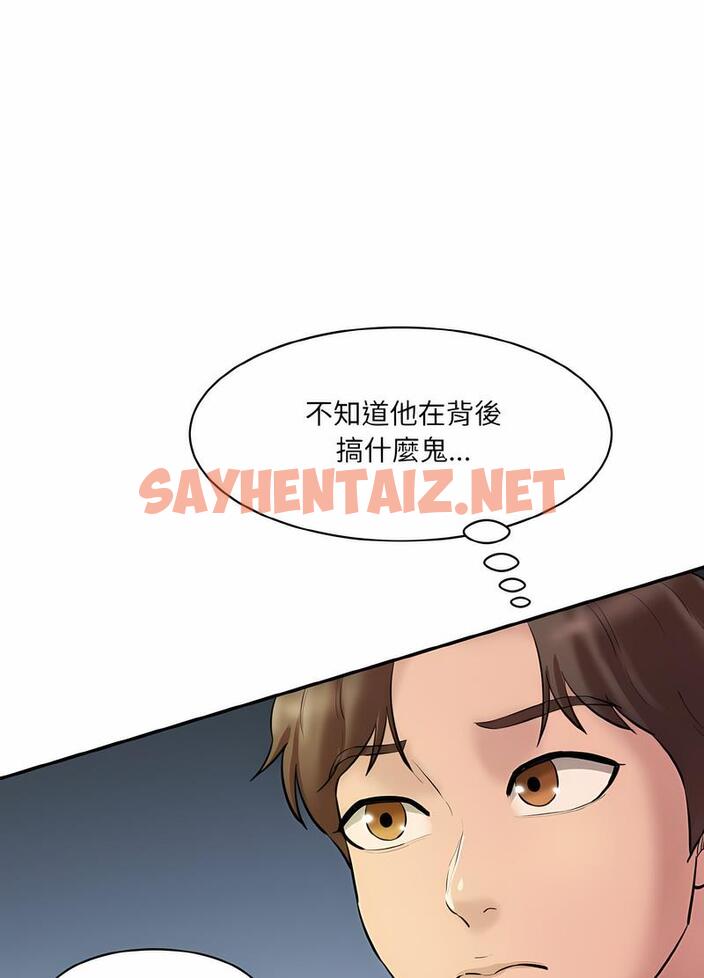 查看漫画神秘香味研究室/情迷研究室 - 第13話 - sayhentaiz.net中的1495189图片