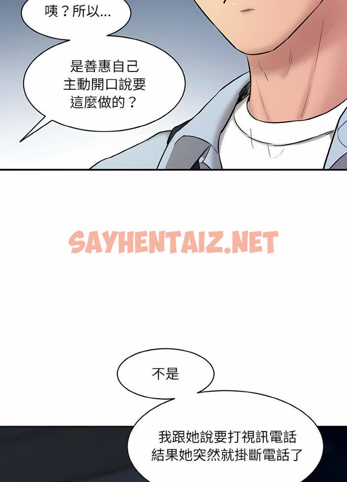 查看漫画神秘香味研究室/情迷研究室 - 第13話 - sayhentaiz.net中的1495190图片