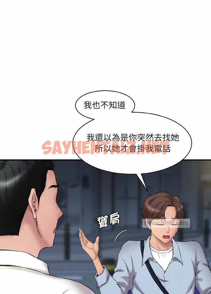 查看漫画神秘香味研究室/情迷研究室 - 第13話 - sayhentaiz.net中的1495192图片