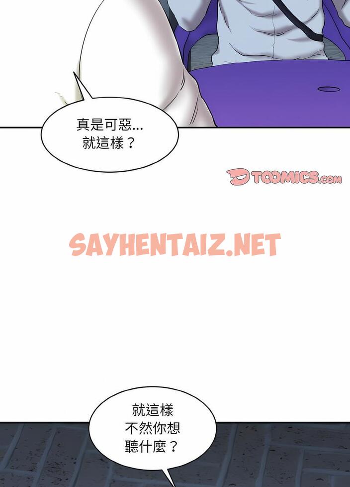 查看漫画神秘香味研究室/情迷研究室 - 第13話 - sayhentaiz.net中的1495193图片