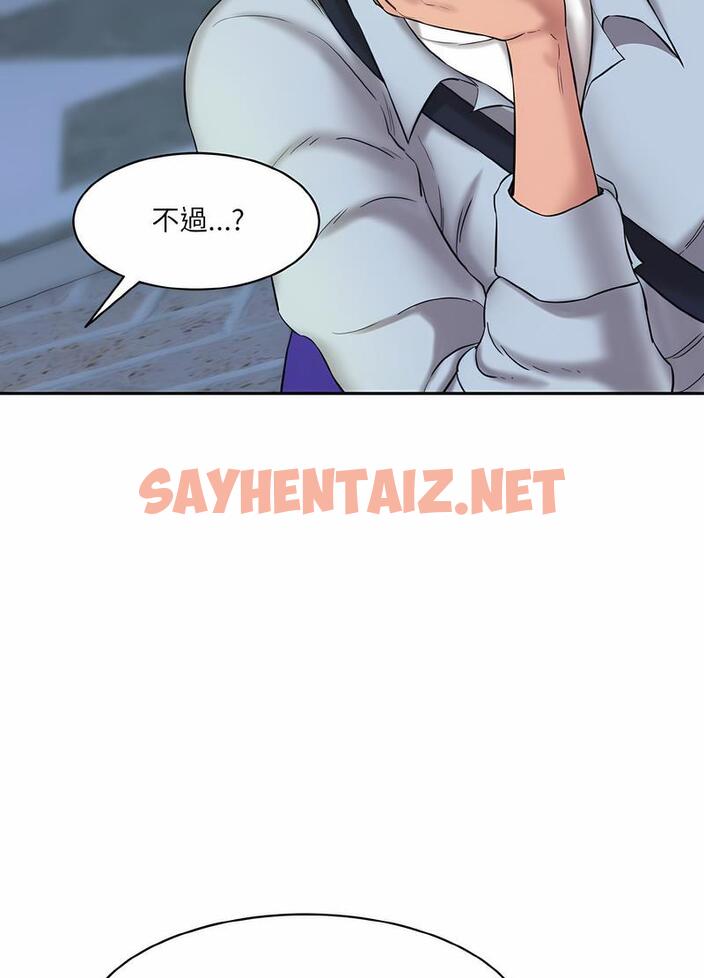 查看漫画神秘香味研究室/情迷研究室 - 第13話 - sayhentaiz.net中的1495197图片