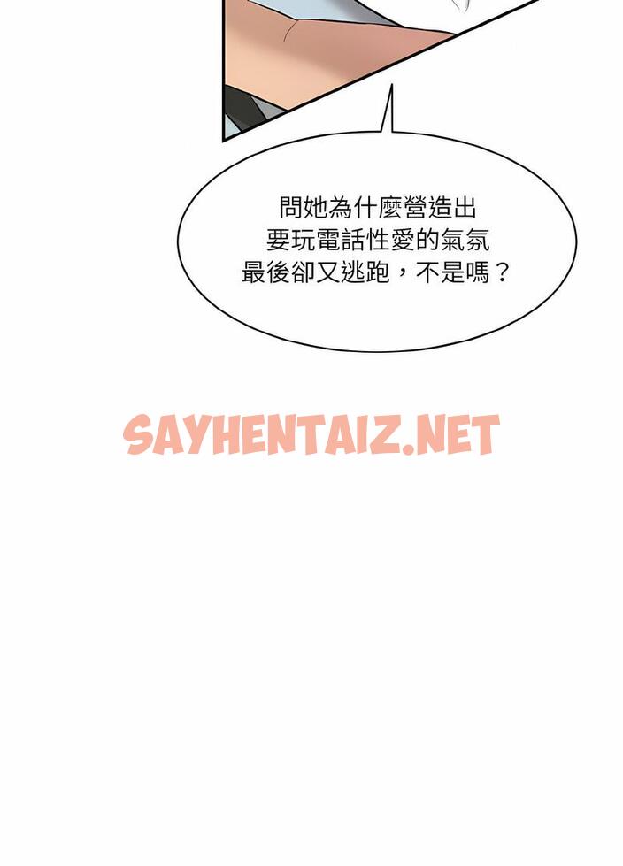 查看漫画神秘香味研究室/情迷研究室 - 第13話 - sayhentaiz.net中的1495199图片