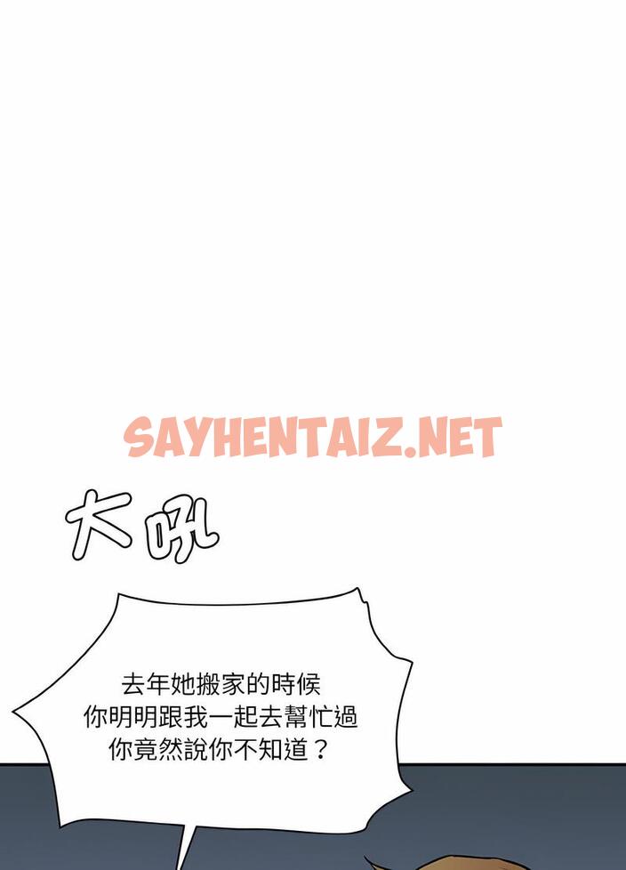 查看漫画神秘香味研究室/情迷研究室 - 第13話 - sayhentaiz.net中的1495205图片