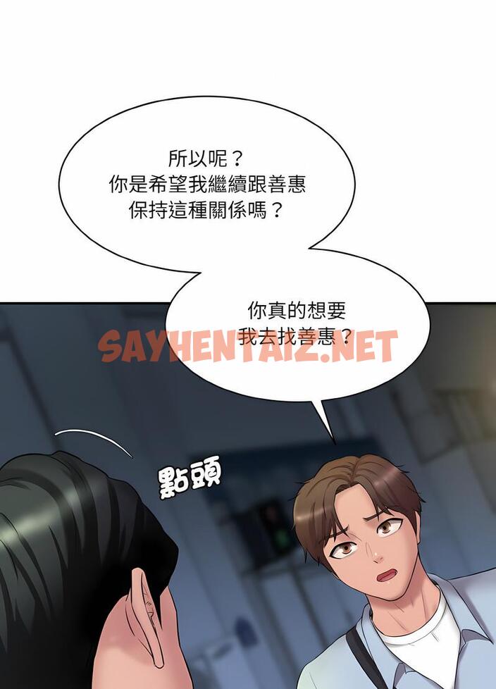 查看漫画神秘香味研究室/情迷研究室 - 第13話 - sayhentaiz.net中的1495207图片