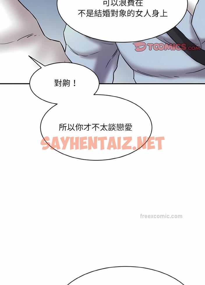 查看漫画神秘香味研究室/情迷研究室 - 第13話 - sayhentaiz.net中的1495210图片