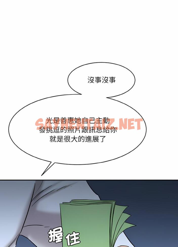 查看漫画神秘香味研究室/情迷研究室 - 第13話 - sayhentaiz.net中的1495214图片