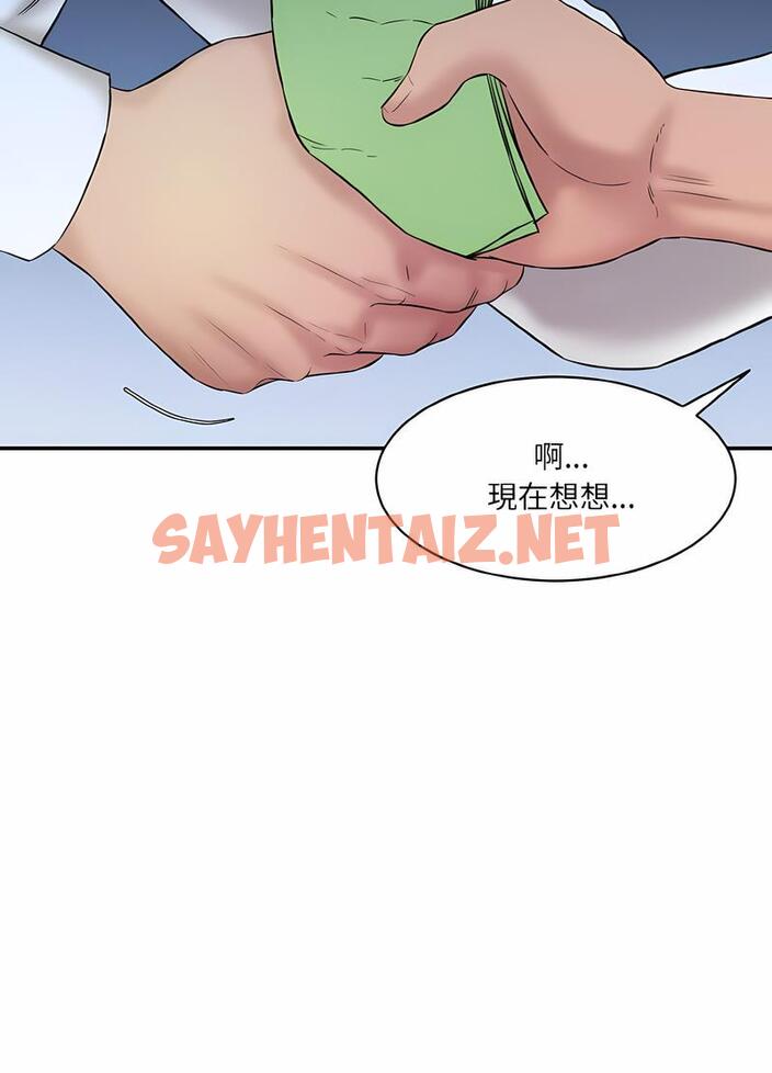 查看漫画神秘香味研究室/情迷研究室 - 第13話 - sayhentaiz.net中的1495215图片