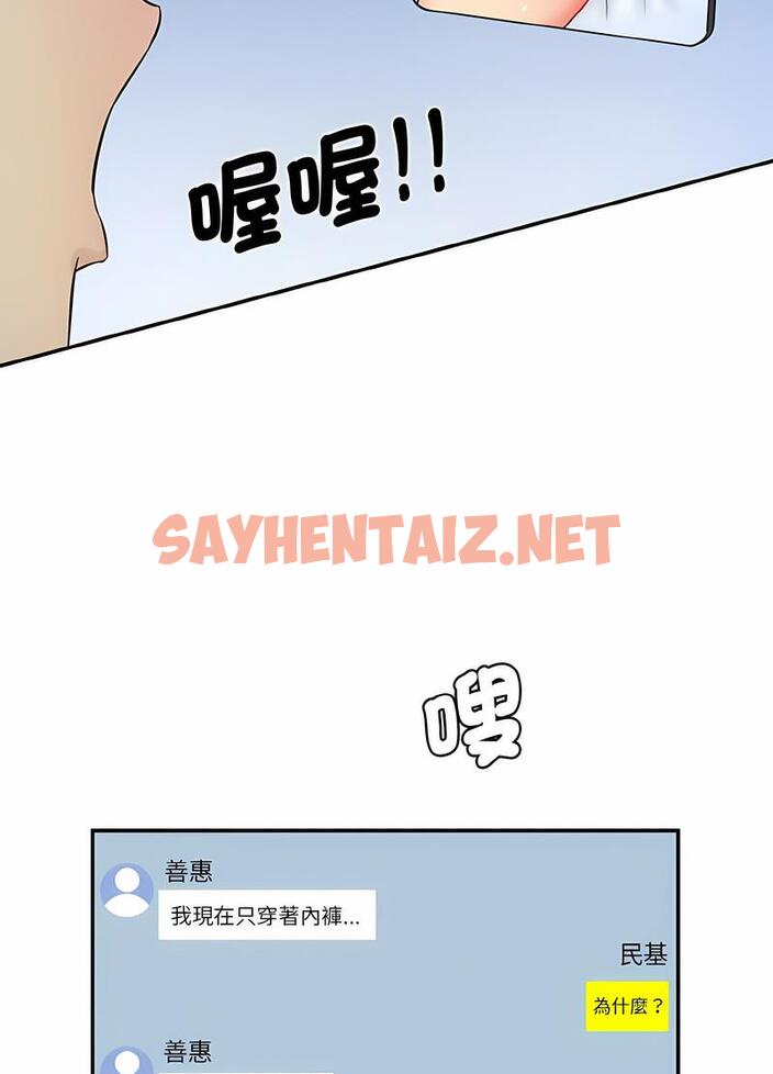 查看漫画神秘香味研究室/情迷研究室 - 第13話 - sayhentaiz.net中的1495217图片