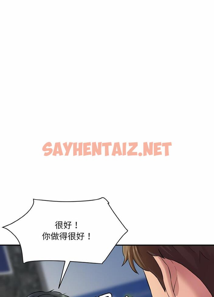 查看漫画神秘香味研究室/情迷研究室 - 第13話 - sayhentaiz.net中的1495220图片