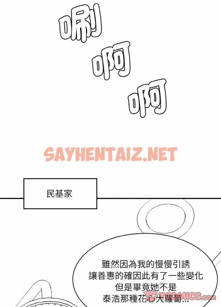 查看漫画神秘香味研究室/情迷研究室 - 第13話 - sayhentaiz.net中的1495226图片