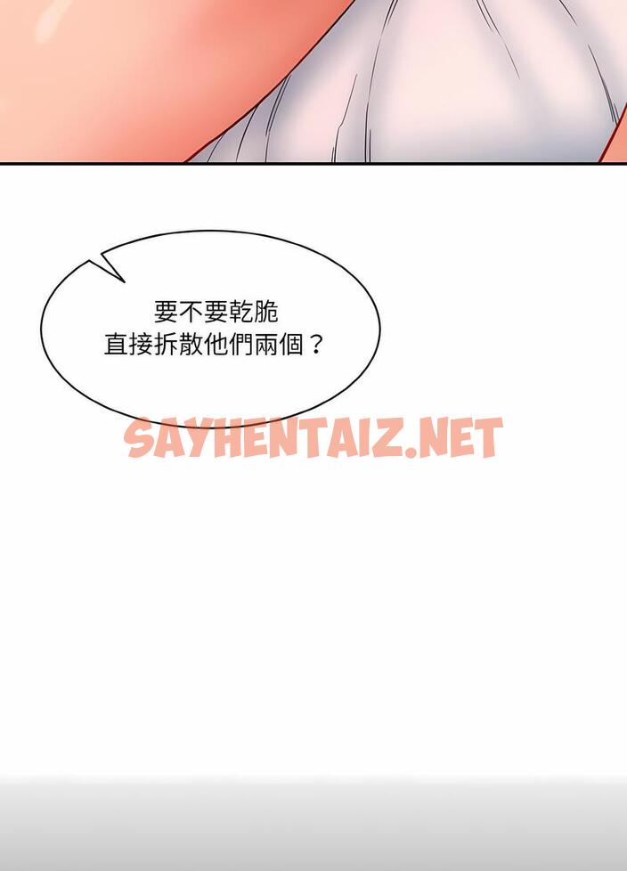 查看漫画神秘香味研究室/情迷研究室 - 第13話 - sayhentaiz.net中的1495231图片