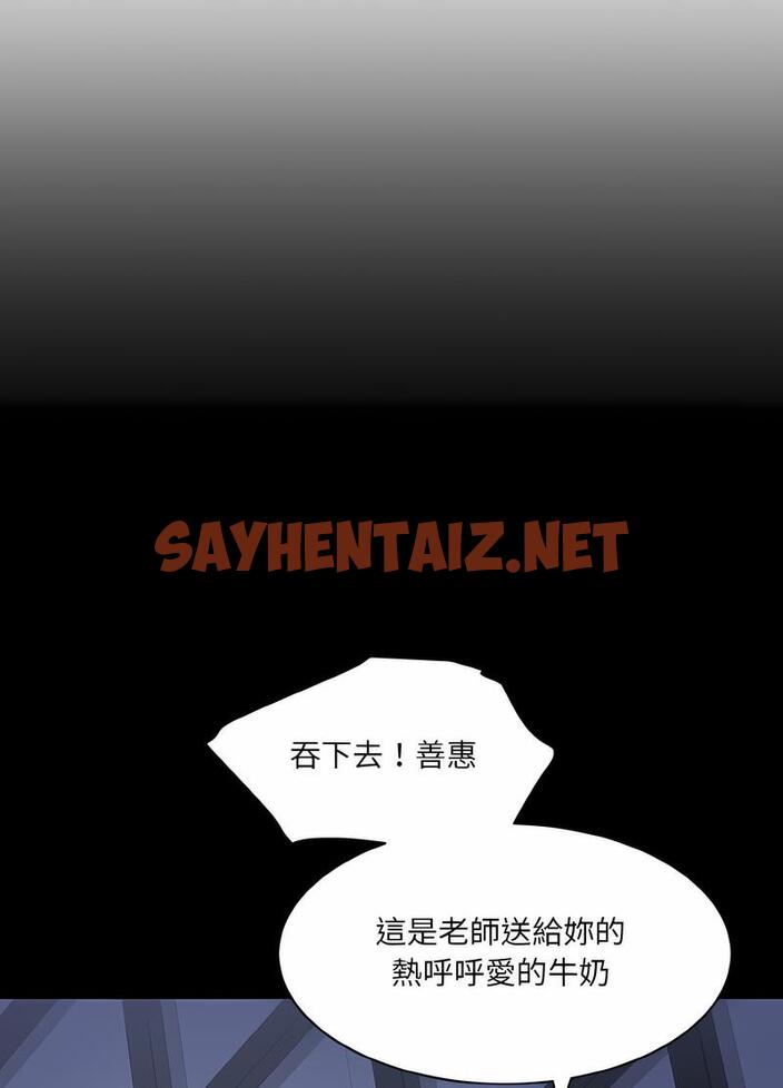 查看漫画神秘香味研究室/情迷研究室 - 第13話 - sayhentaiz.net中的1495232图片