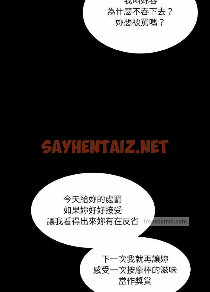 查看漫画神秘香味研究室/情迷研究室 - 第13話 - sayhentaiz.net中的1495237图片