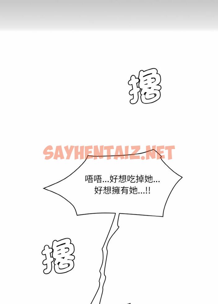 查看漫画神秘香味研究室/情迷研究室 - 第13話 - sayhentaiz.net中的1495248图片