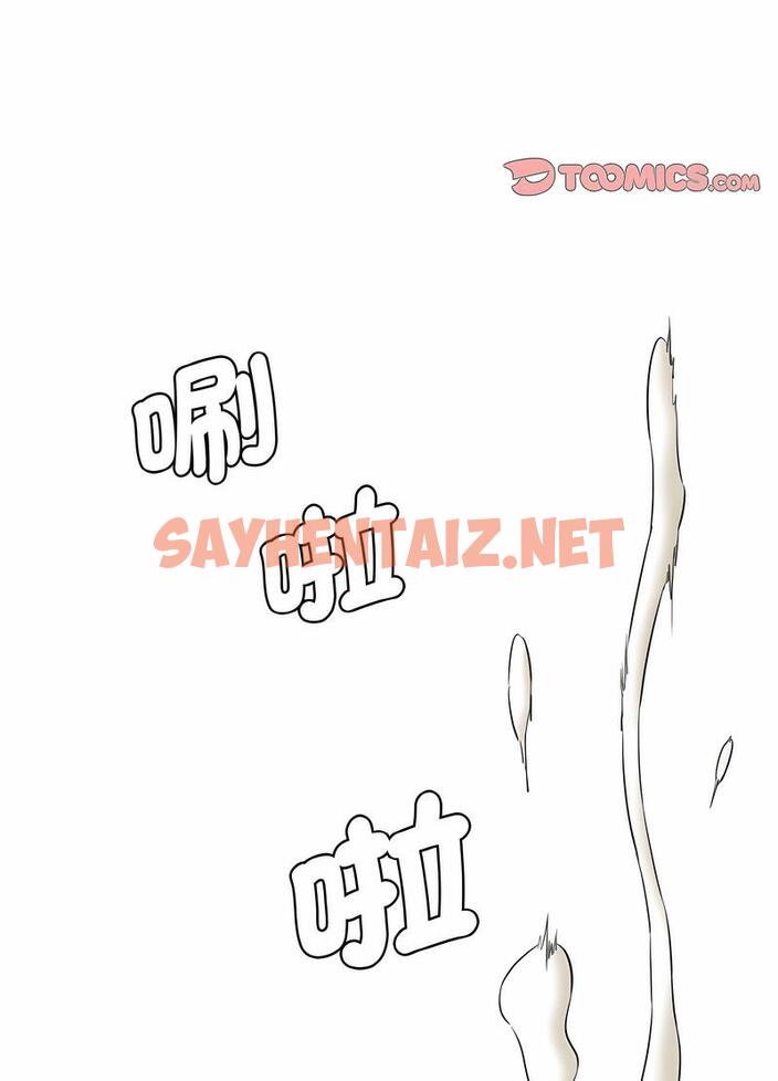 查看漫画神秘香味研究室/情迷研究室 - 第13話 - sayhentaiz.net中的1495252图片