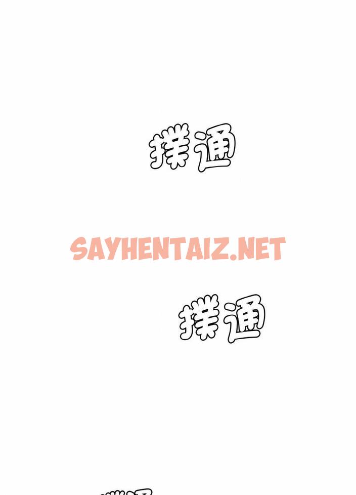 查看漫画神秘香味研究室/情迷研究室 - 第13話 - sayhentaiz.net中的1495256图片