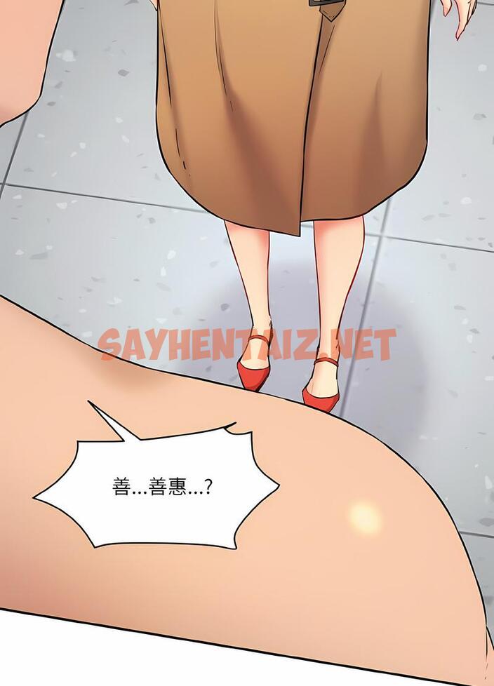 查看漫画神秘香味研究室/情迷研究室 - 第13話 - sayhentaiz.net中的1495270图片