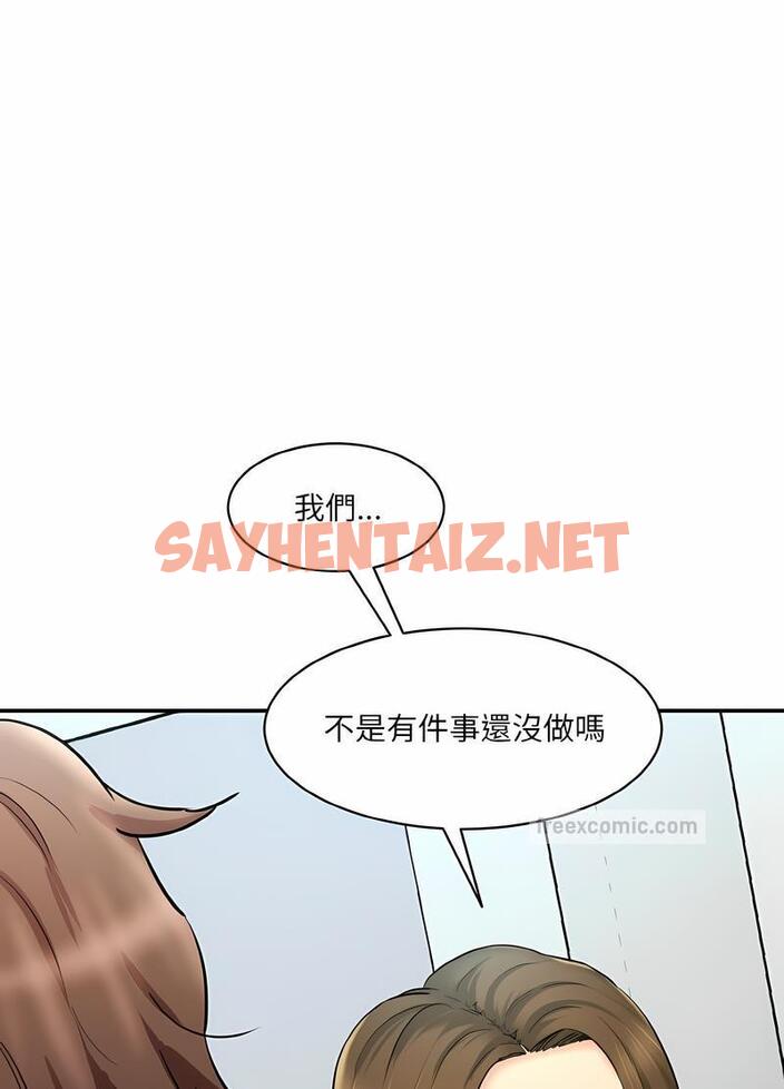 查看漫画神秘香味研究室/情迷研究室 - 第13話 - sayhentaiz.net中的1495273图片