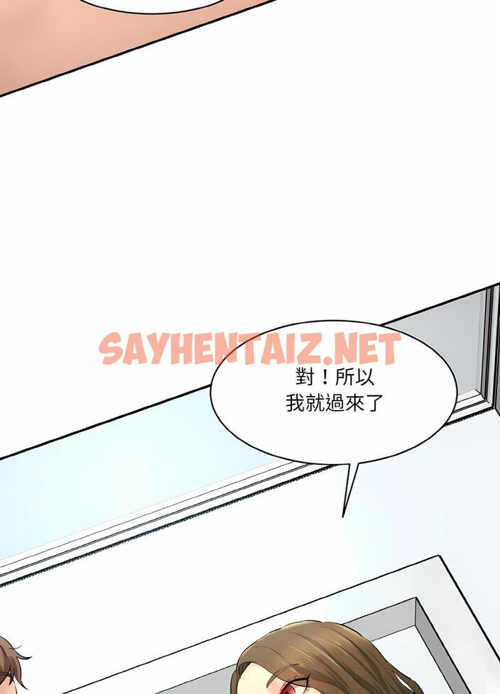 查看漫画神秘香味研究室/情迷研究室 - 第13話 - sayhentaiz.net中的1495275图片