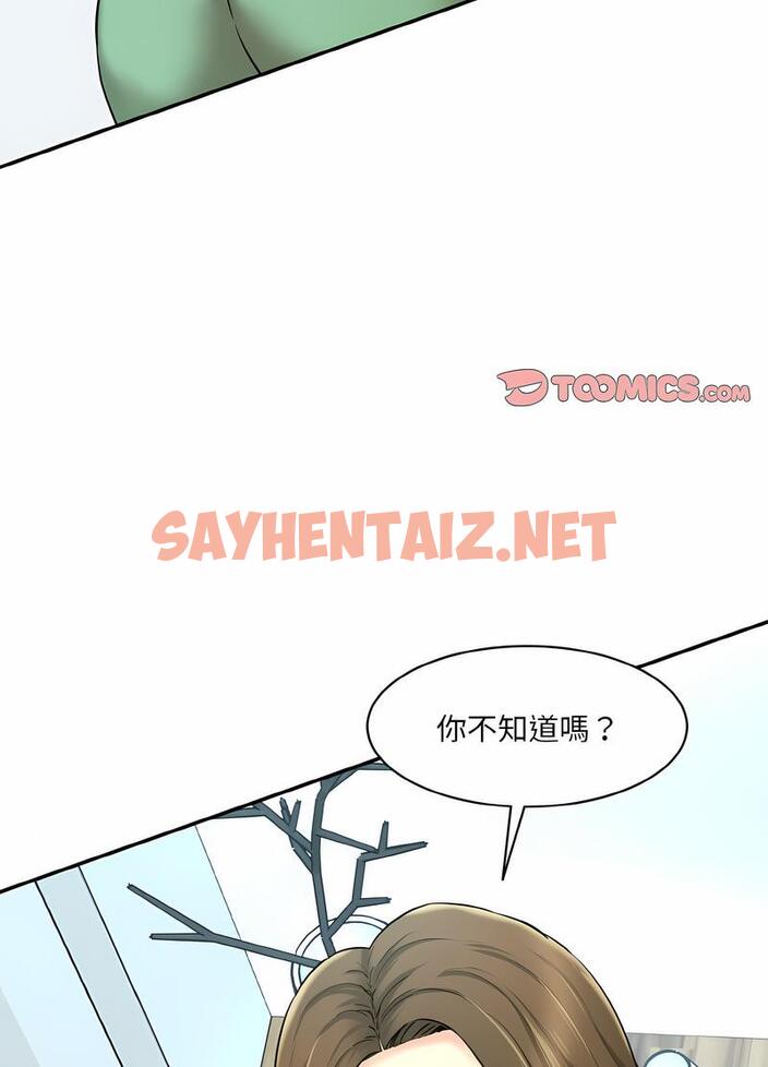 查看漫画神秘香味研究室/情迷研究室 - 第13話 - sayhentaiz.net中的1495277图片