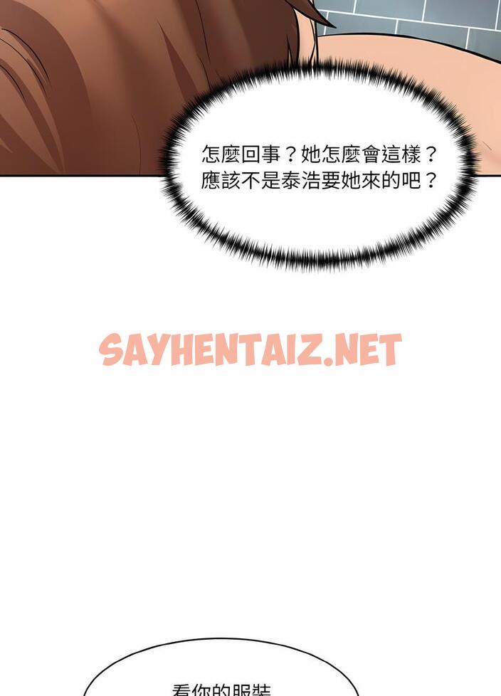 查看漫画神秘香味研究室/情迷研究室 - 第13話 - sayhentaiz.net中的1495279图片