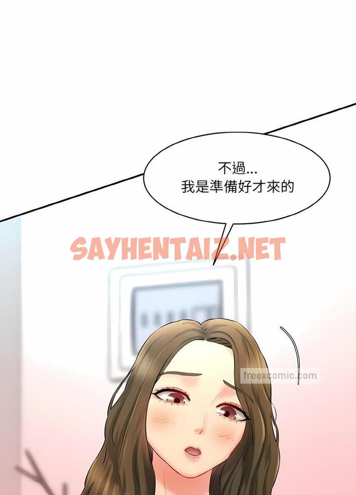 查看漫画神秘香味研究室/情迷研究室 - 第13話 - sayhentaiz.net中的1495282图片