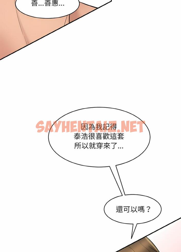 查看漫画神秘香味研究室/情迷研究室 - 第13話 - sayhentaiz.net中的1495286图片