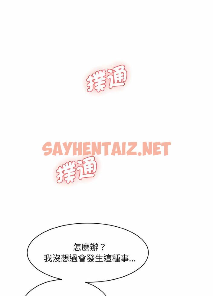 查看漫画神秘香味研究室/情迷研究室 - 第13話 - sayhentaiz.net中的1495288图片