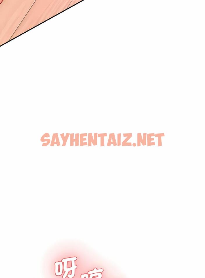 查看漫画神秘香味研究室/情迷研究室 - 第13話 - sayhentaiz.net中的1495298图片