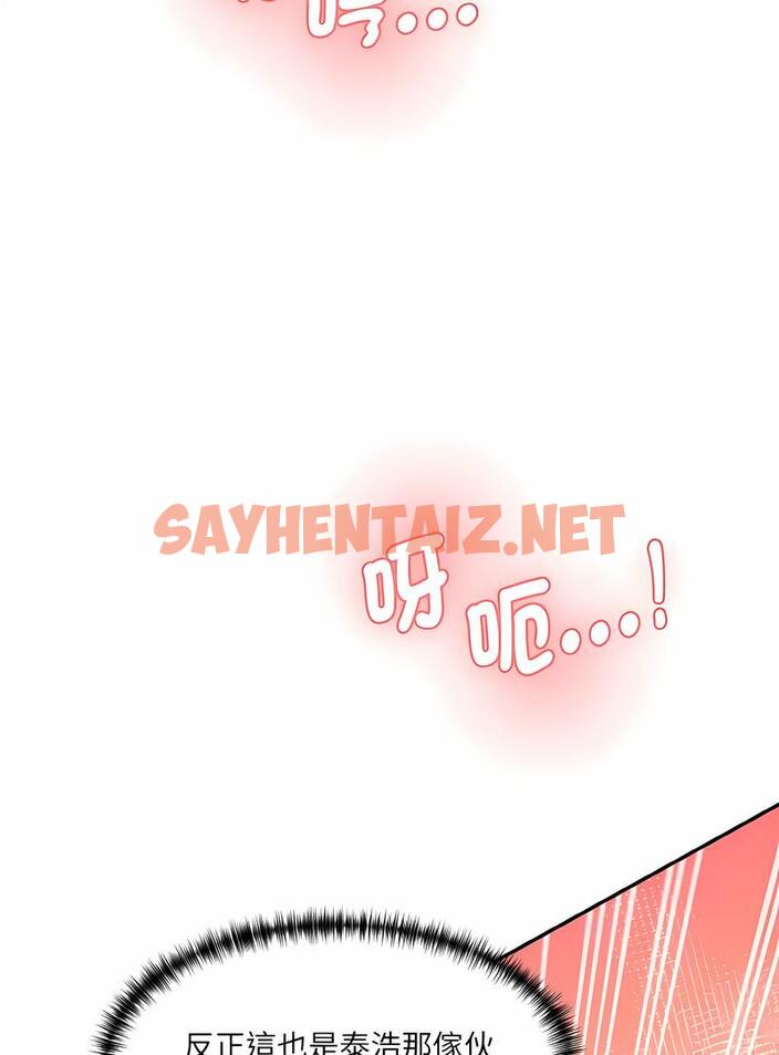 查看漫画神秘香味研究室/情迷研究室 - 第13話 - sayhentaiz.net中的1495299图片