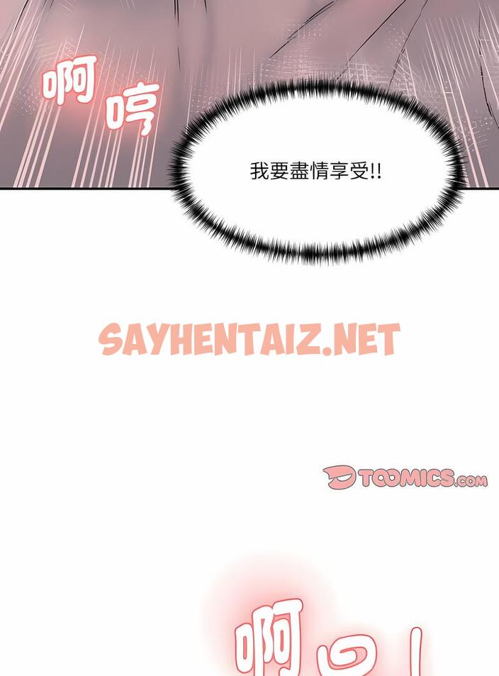 查看漫画神秘香味研究室/情迷研究室 - 第13話 - sayhentaiz.net中的1495302图片