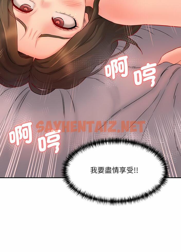 查看漫画神秘香味研究室/情迷研究室 - 第14話 - sayhentaiz.net中的1495314图片