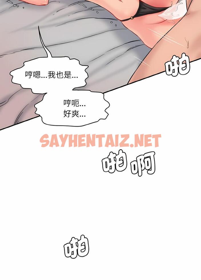 查看漫画神秘香味研究室/情迷研究室 - 第14話 - sayhentaiz.net中的1495320图片