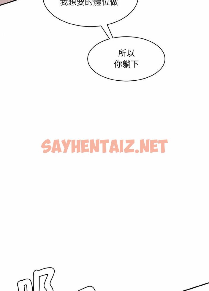 查看漫画神秘香味研究室/情迷研究室 - 第14話 - sayhentaiz.net中的1495328图片